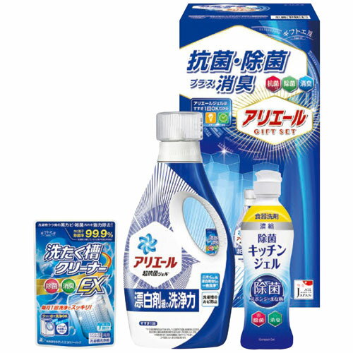 シキシマ ギフト工房 アリエール抗菌除菌ギフト GPS-20N