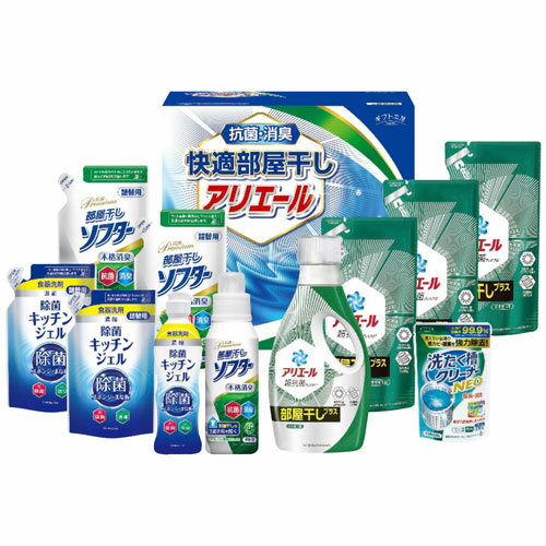 シキシマ ギフト工房 快適部屋干しアリエールギフト HLG-80M