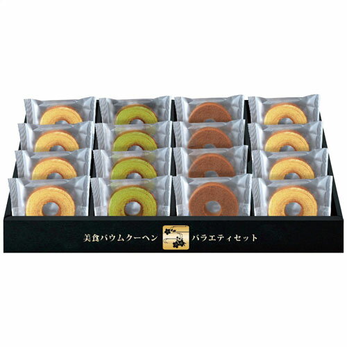 CALM 匠や本舗 美食バウムクーヘン HRKB-25