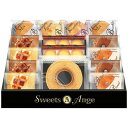 スイーツアンジュ ベルギーワッフルと焼菓子セット SGF-EJ