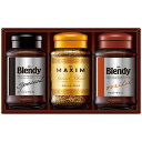 味の素AGF インスタントコーヒーバラエティギフト E-20N