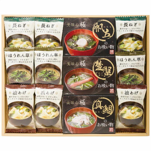 美味心 極 お吸い物&みそ汁ギフト GZ-CO