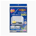 東洋アルミ お徳用2枚入 レンジパネル でかNEW