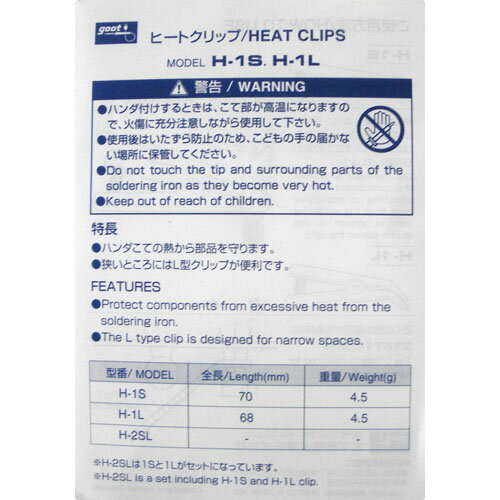 ���å� �ҡ��ȥ���å� H-2SL