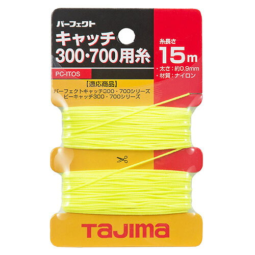 -------------------------------------------------------------- 画像はイメージです。 ※ PC環境により実際の色味や質感と異なって表示される場合がございます。 ※ 部品・パーツなどの一部の商品では本体の商品画像を使用しております。 ※ 製品の仕様・画像・パッケージは、メーカー側から予告なく変更される場合があります。 -------------------------------------------------------------- 墨つぼ用交換糸です。【用途】墨つぼ用交換糸。【機能・特徴】ナイロン製交換糸です。【仕様】糸の長さ：15m糸の太さ：0.9mm適応商品：ピーキャッチ700、ピーキャッチ1500、ピーキャッチ300。【材質】糸：ナイロン。【注意事項ほか】糸に「スレ・キレ・ホツレ」が生じた場合はすぐに新しい糸に交換し、常に安全に作業が行なえるよう心がけて下さい。 【メーカー・ブランド】 TAJIMA 【#177】