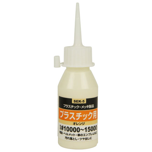 SK11 液体研磨材 プラスチック用 SEK-5 粒度10000