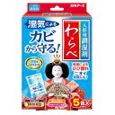白元アース 人形用調湿剤わらべ 5包入