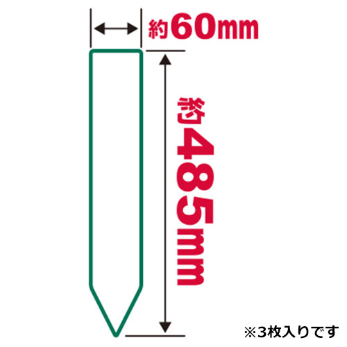 �緿��٥� �� 60��485mm