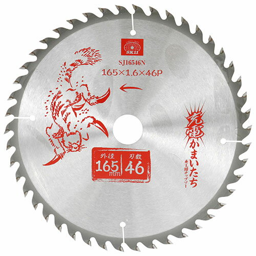 充電かまいたち 木工チップソー SJ16546N