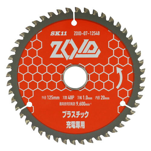 ���Ŵݵ� ���åץ��� ZOID �ץ饹���å��� 125mm��48P ZOID-07-12548