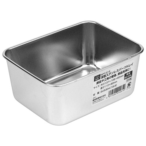 深型ステンレスパーツトレイ SPT-D13