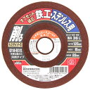 オフセット砥石 鉄工・ステン 125×6×22mm