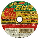 切断砥石PRO 石材1枚 105×2.3×15mm