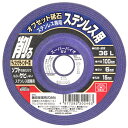 オフセット砥石ステン専用36 100×6×15mm