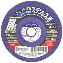 オフセット砥石ステン専用46 100×6×15mm