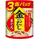 いなば 金のだし まぐろ 65g×3缶パック