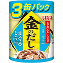いなば 金のだし まぐろ・しらす入り 65g×3缶パック