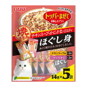 いなば ほぐし身焼ささみチキンかにかまバラエティ 10g×5袋 QSC‐174