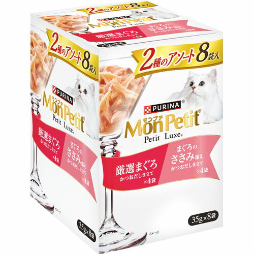 Mon Petit - ネスレ モンプチ プチリュクスパウチ 2種 鮪&ささみ 35g×8袋