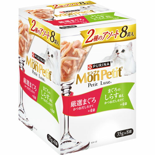ネスレ モンプチ プチリュクスパウチ 2種 鮪しらす 35g×8袋