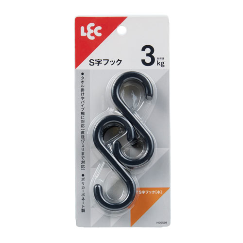 S字フック 小 ブラック 6個入 H00501