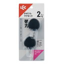 強力マグネットツールフック 丸 ブラック 2個入 H00416