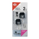 強力マグネットハングフック ブラック 2個入 H00417