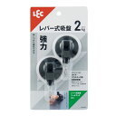 レバー式吸盤ツールフック 小 ブラック 2個入 H00475