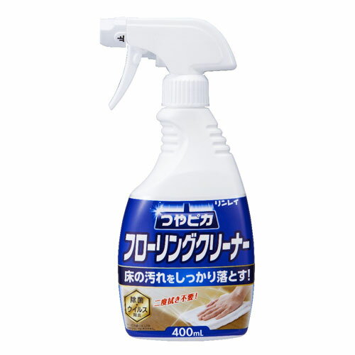 リンレイ つやピカフローリングクリーナー 400ml
