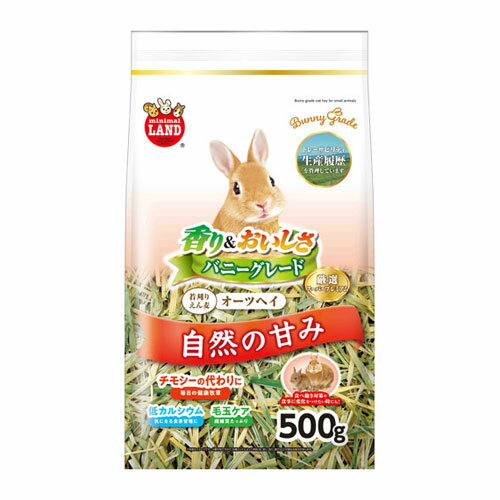 マルカン バニーグレード オーツヘイ 500g ML‐584