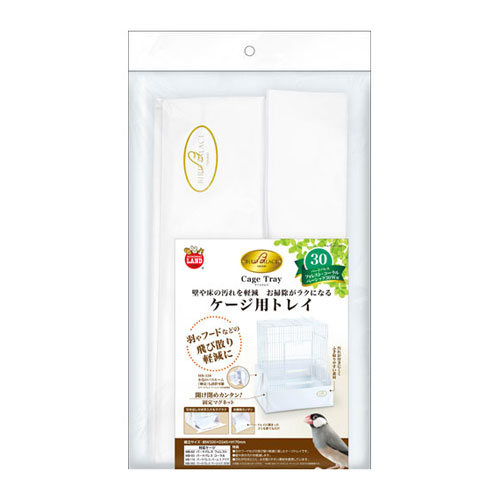 マルカン バードパレスケージトレイ30 MB‐412