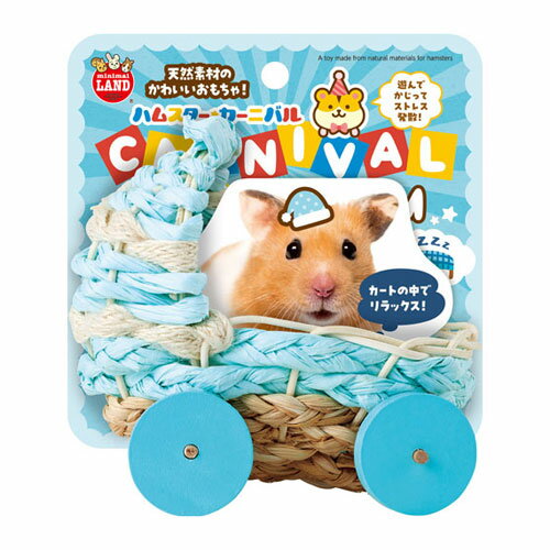 マルカン ハムカーニバル おやすみカート M ML‐604