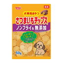 スマック 犬専用おやつ さつまいもチップス 50g