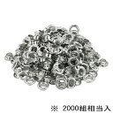 両面ハトメ玉 アルミ 10mm 2000組 NO.14MT-P