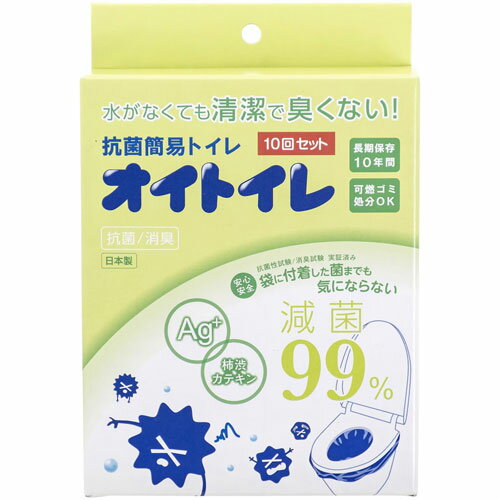抗菌簡易トイレ オイトイレ 10回分 WPB-OT-010