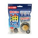 東和産業 排水口用油キャッチシート 5枚入