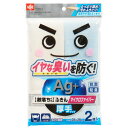 激落ち ふきん Ag+ 2枚入 S-364