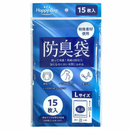 日本技研 防臭袋 Lサイズ 15枚入 BBL015