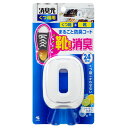 小林製薬 消臭元 くつ箱用 シトラスサボン 6.4ml