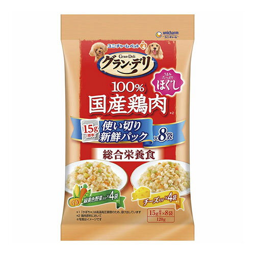 ユニ・チャーム グラン・デリ 総合栄養食 成犬用 緑黄色野菜&チーズ 120g