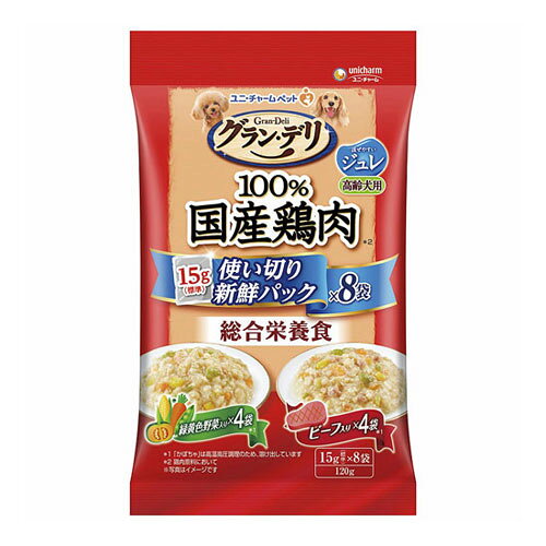 ユニ・チャーム グラン・デリ 鶏肉パウチ 総合栄養食 ジュレ 高齢犬用 緑黄色野菜&ビーフ120g