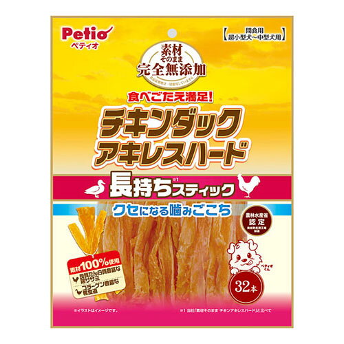 ペティオ Petio 素材そのまま 完全無添加 チキンダックアキレス ハード 32本