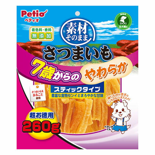 -------------------------------------------------------------- 画像はイメージです。 ※ PC環境により実際の色味や質感と異なって表示される場合がございます。 ※ 部品・パーツなどの一部の商品では本体の商品画像を使用しております。 ※ 製品の仕様・画像・パッケージは、メーカー側から予告なく変更される場合があります。 -------------------------------------------------------------- ▲商品の特性上、基本的にご返品を承ることが出来ません。何卒ご了承ください。（返品・キャンセル不可） 蒸してから乾燥しているので、糖度がUPし、甘味が濃縮！素材そのままの自然な甘さが美味しい！お腹の健康にいい「食物センイ」や健康維持に必要な「ビタミンC・E」を豊富に含んでいます。シニア犬にうれしいやわらか仕上げ。硬いものが苦手なワンちゃんにも食べやすいやわらか仕上げ。そのまま食べて食べごたえ満足！好みのサイズにも切って与えやすい。着色料・香料は使用しておりません。■ 給与方法愛犬の健康状態、年齢、運動量を考慮したうえで、パッケージ記載の給与量を目安に1日1〜2回に分けてお与えください。愛犬の食べ方や習性によっては、小さく切ってお与えください。■ 原材料さつまいも、グリセリン、保存料(ソルビン酸K)■ 保証成分たん白質1.0％以上、脂質0.1％以上、粗繊維2.0％以下、灰分3.0％以下、水分28.0％以下■ エネルギー289kcal/100g■ 賞味期限18ヶ月■ 生産地中国■ 注意・本商品は犬用で、間食用です。主食として与えないでください。・犬の食べ方や習性によっては、のどに詰らせることがありますので必ず観察しながらお与えください。・パッケージ記載の与え方の給与量、および保存方法はお守りください。・子供がペットに与える場合は、大人が立ち会ってください。・幼児、子供、ペットのふれない所に保管して下さい。・品質保持のための脱酸素剤は無害ですが食べ物ではありません。・また開封後に発熱する場合がありますが、問題ありません。・消化不良など愛犬の体調が変わった場合は獣医師にご相談ください。・製品中に見られる小さな茶色や黒色の斑点はさつまいもの端の部分や皮で、品質には問題ありません。・製品の一部や袋の中に水分などが付着する場合や製品同士がくっつく場合がありますが、品質には問題ありません。・本品は天然素材を使用しておりますので、色・におい・形状・サイズ・硬さに多少のバラツキがあります。・また、時間の経過と共に変色やベタつく場合があります。 【発売元、製造元、輸入元又は販売元】株式会社ペティオ こちらの商品は、ペット用の商品です。広告文責：ナチュラルウェブ株式会社TEL：03-6423-0750※パッケージ・内容等予告なく変更する場合がございます。 【メーカー・ブランド】 petio / ぺてぃお 【#119】　