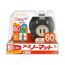 アース製薬 アースノーマット 蚊とり黒ブタ 60日セット