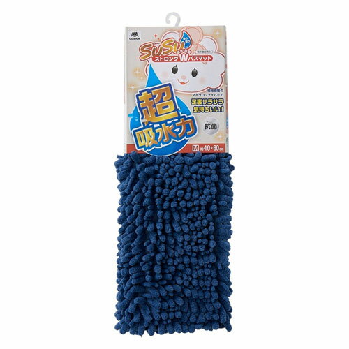 山崎産業 SUSU 抗菌ストロングW バスマットEC 40×60cm ネイビー
