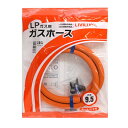 LPガス用ガスホース Φ9.5×2m GH-L9.5-2
