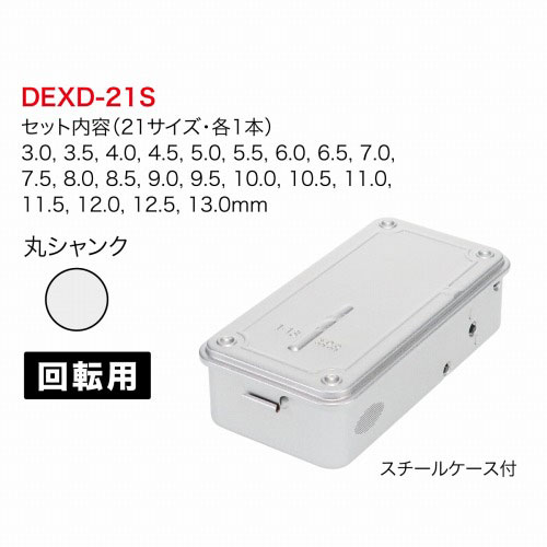 ジェフコム エクストラ正宗ドリルセット DEXD-21S