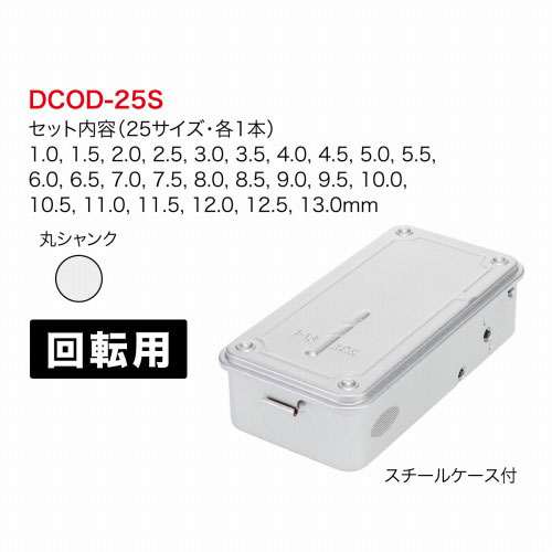 ジェフコム コバルト正宗ドリルセット DCOD-25S