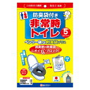 ケンユー 非常時トイレ ベンリー袋G 5回分 5GBI-40V