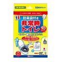 ケンユー 非常時トイレ ベンリー袋G 10回分 10GBI-20V